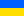 flag_ua
